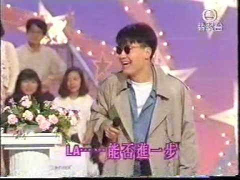 黎明Leon Lai1992娛樂反斗星Part4