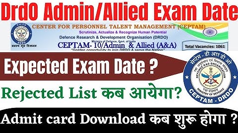 DRDO Admin Allied Exam Date || Expected Admin Allied Exam Date || Rejected List कब आयेगा Admit Card