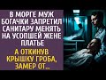 В морге муж богачки запретил санитару менять на усопшей жене платье… А откинув крышку гроба, замер…