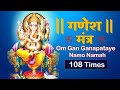 Om Gan Ganpataye Namo Namah - Ganesh Mantra - 108 Times - गणेश मंत्र - Bhakti Bharat