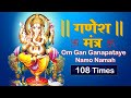 Om gan ganpataye namo namah  ganesh mantra  108 times  bhakti bharat