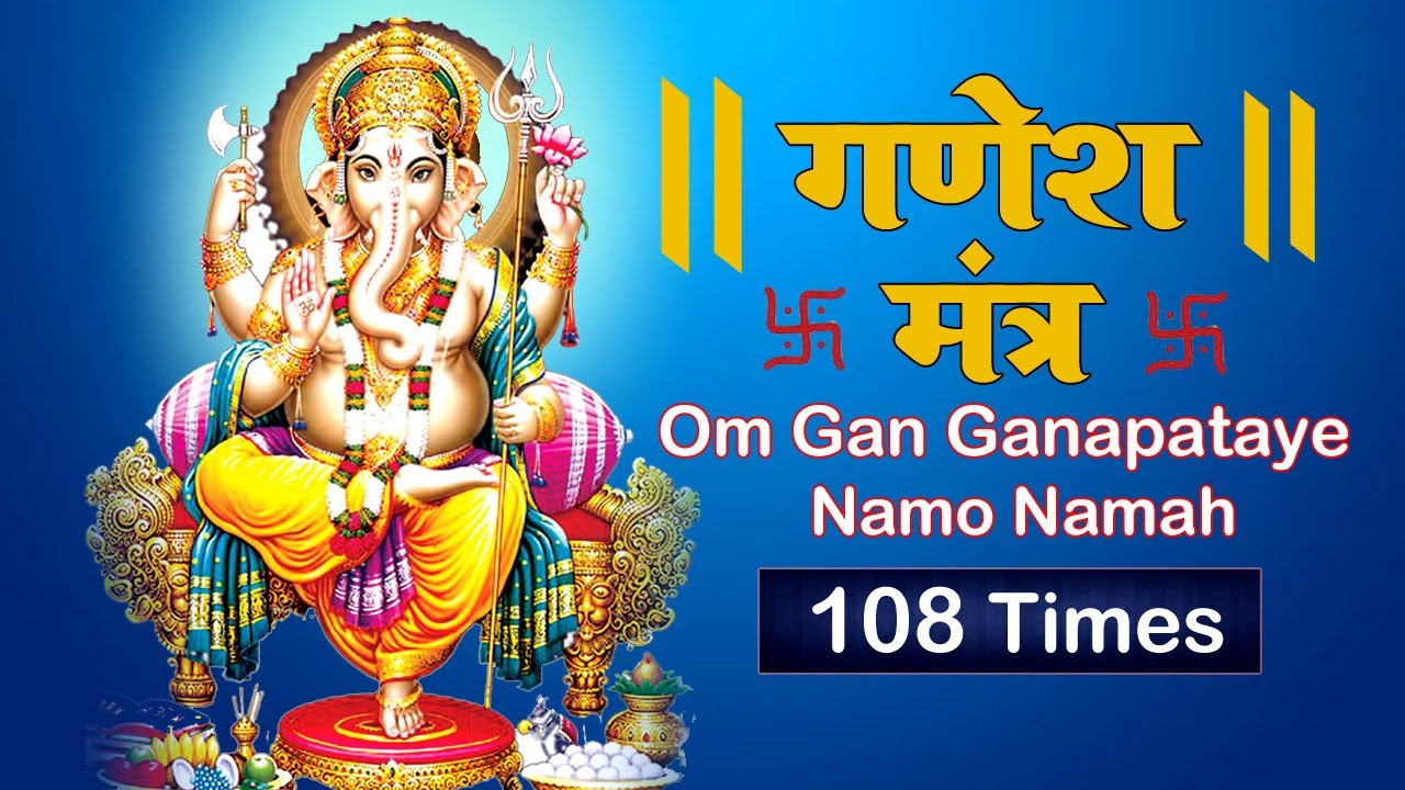 Om Gan Ganpataye Namo Namah   Ganesh Mantra   108 Times   Bhakti Bharat