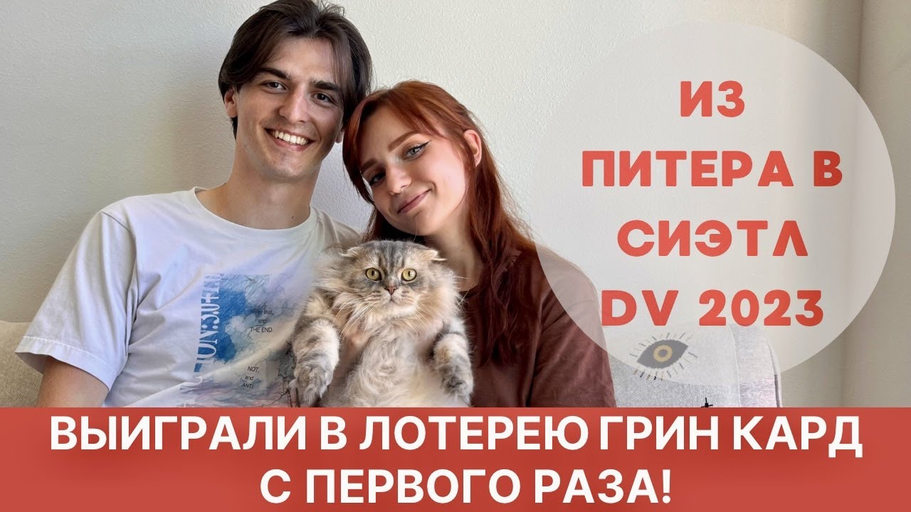 Будьте готовы к розыгрышу гринкарты 2024 важные новости