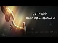 البعض نحبهم البعض نحبهم