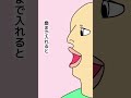 『しゃかしゃか』#shorts