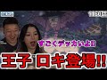 1160話| 呪いの王子・ロキの登場に驚愕するカナダ人カップル【ワンピース/海外の反応】