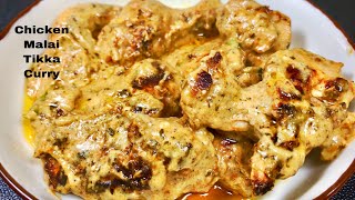 Restaurant Style Chicken Malai Tikka Gravy | Malai Chicken Curry recipe |चिकन मलाई टिक्का ग्रेवी