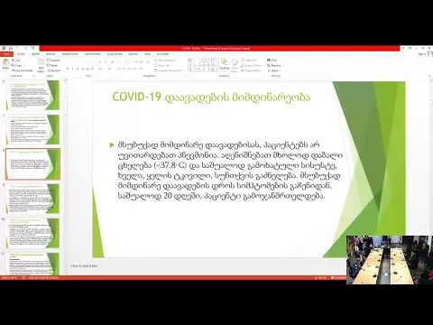 SARS-Cov-2 (COVID-19) ინფექციაზე საეჭვო შემთხვევის მართვა პირველად ჯანდაცვაში