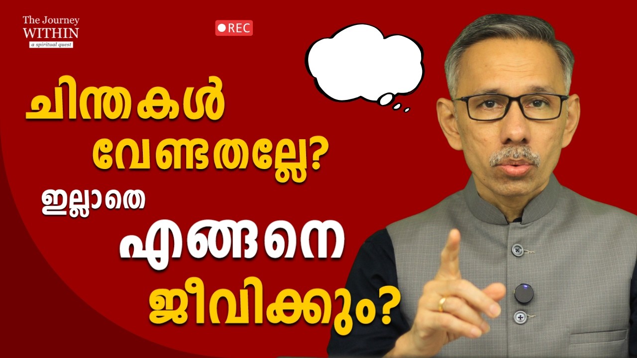 Can You Live Without Thinking? | Unnikrishnan Balakrishnan | JWR L1 B8 FU-3