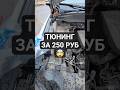 ТОП ТЮНИНГ НА HAVAL #DARGO #РоманМешков