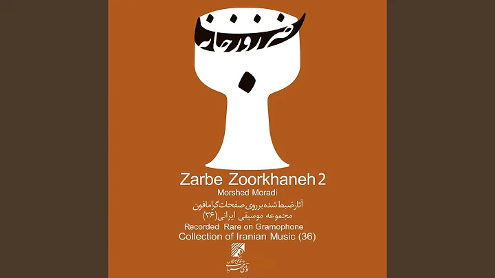 Moosighi Bastani Zoorkhaneh, Ejraye Morshed Moradi, Pt. 4