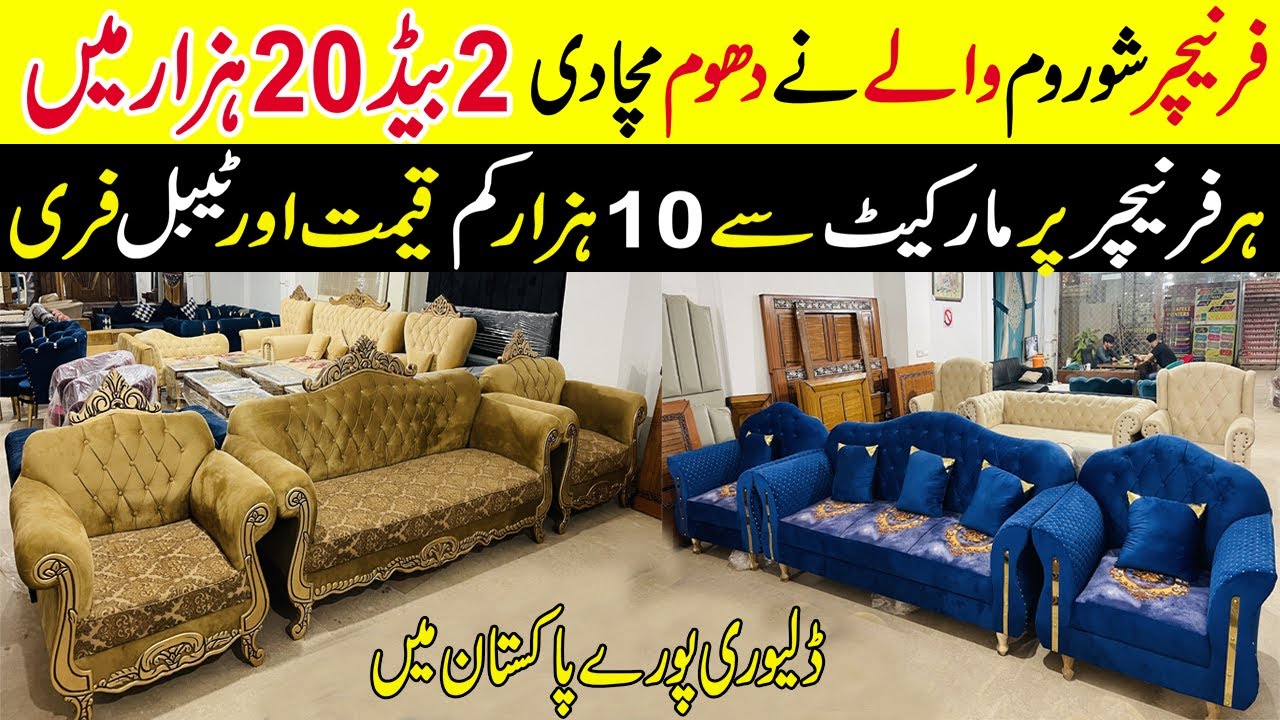 Sofa Bed Chairs Dining Table at Lowest Price in Furniture Market