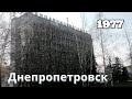 Издательство "ЗАРЯ" Днепропетровск 1977 год / кино архив