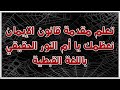 تعلم مقدمة قانون الايمان نعظمك يا ام النور الحقيقى باللغة القبطية | #نصوص_قبطية