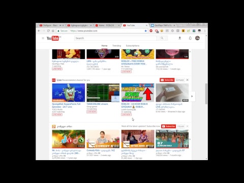 შემოდით სუბების გაცვლა.