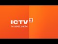 Як дивитися серіали та гумор на ICTV2