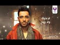 متكلمناش كاريوكي اسمعها