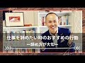 仕事を辞めたい時のおすすめの方法 〜辞め方が大切〜 一問一答