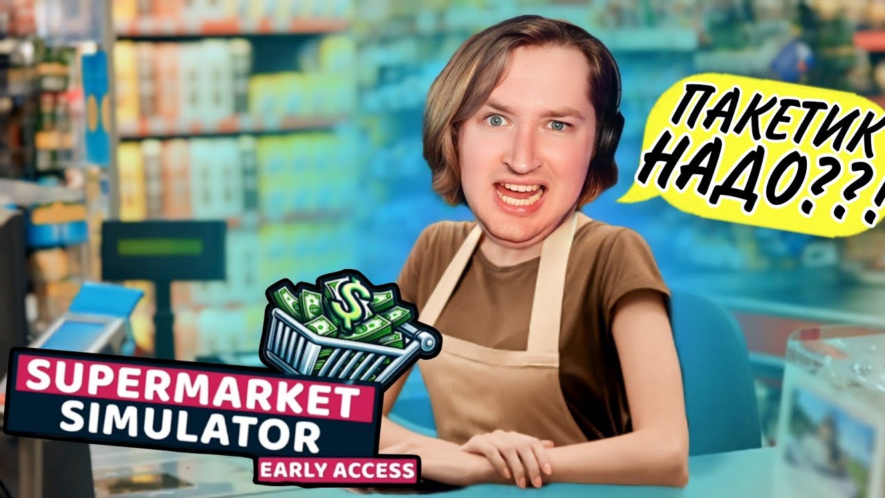 ТипоТоп стал продавцом в Supermarket Simulator #1 - Открыл Гачи магазин. Оставил мужчин довольными