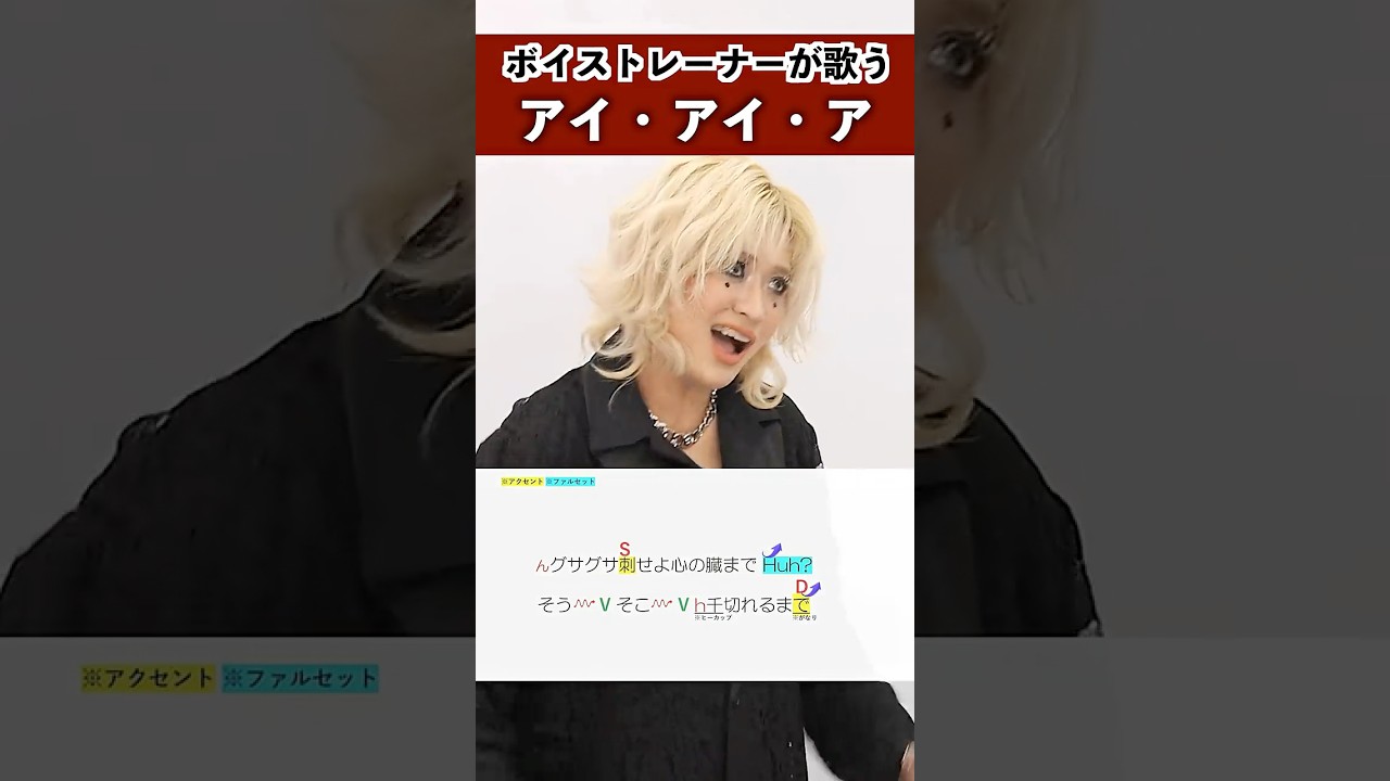 【ボイストレーナーが歌う】アイ・アイ・ア / Ado【シアーミュージック宇都宮・渋谷宇田川町校 MARIKA】#shorts