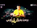 حالات وتس حلقولوفاجره رساله للي فاكر انو غلبني2020 مهرجان جديد لسه منزالش2020 
