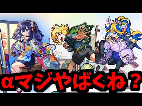 オイオイオイ、やばいわアイツら【モンストニュース】