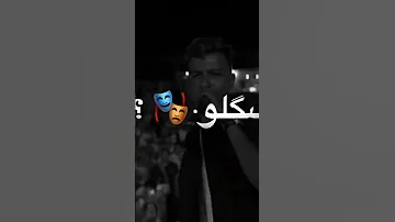 انا شاب شكلو بقا اكبر من سنوو عصام صاصا حالات واتس تصميمي 