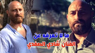 شاهد لاول مرة جمال زوجة الفنان شادي الصفدي وا بنه وو الدته وشقيقه فنان وطرد من المعهد ومالاتعرفه عنه