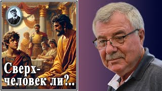 видео: Сверхчеловек ли?.. №173 картинка: Сверхчеловек ли?.. №173