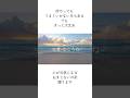落ち込んだ時に聴いてみて。明日はきっと大丈夫。 #心音 #あなたの心に #元気になる音楽 #勇気が出る　#心に響く #うまくいかない時　#おまじない