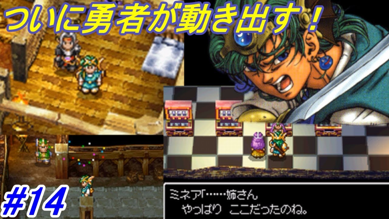 ドラゴンクエスト4 導かれし者たち 【DragonQuestⅣ DS版】 #14 第5章 導かれし者たち kazuboのゲーム実況 ドラゴンクエスト4 導かれし者たち 【DragonQuestⅣ DS版】 #14 第5章 導かれし者たち kazuboのゲーム実況
