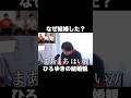 Q.ひろゆきさんはなぜ結婚したんですか?