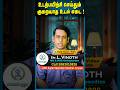 உடற்பயிற்சி செய்தும் குறையாத உடல் எடை|No Result after Gym|No Weight Loss with exercise|Weight loss