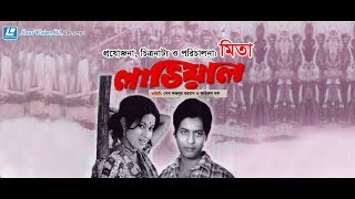 Lathial | Bangla Movie | Mita | Anwar Hossain |  Bobita, Farukh,  Rozi Samad