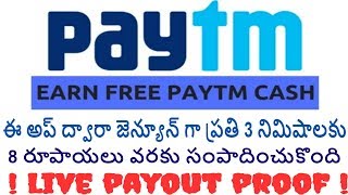 how to earn paytm cash 2018 best and new app earn 8rs for every 3minutes live payout proof screenshot 5