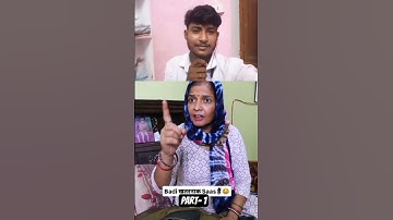 badi खतरनाक saas है #comedy #fannyvideo #funny #shorts #reaction #comedymusic #youtube