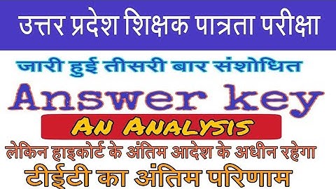 UP TET 2017- An Analysis of 3rd time reviesed answer key