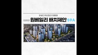 수납전문 한샘마포점   원베일리 80A 59A 사전점검…