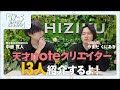 【必読】天才noteクリエイターを13人紹介するよ！