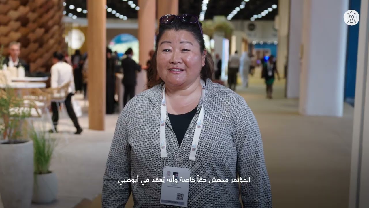 للمؤتمر العالمي للحفاظ على الطبيعة 2025 | IUCN World Conservation Congress 2025