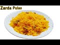 ग्यारवी शरीफ स्पेशल मीठे चावल की रेसिपी Meethe Chawal | 11vi Sharif Special Zarda |CookingGharSe |