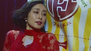 木村多江、ファミチキ先輩と妖艶で官能的なタンゴ披露　「彼の体にフィットして踊るというのは…」