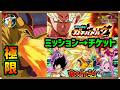 【ドッカンバトル 5610】極限ヒルデガーン入り全属性軍団でガチバトル2から~のチケットフェス!【Dokkan Battle】