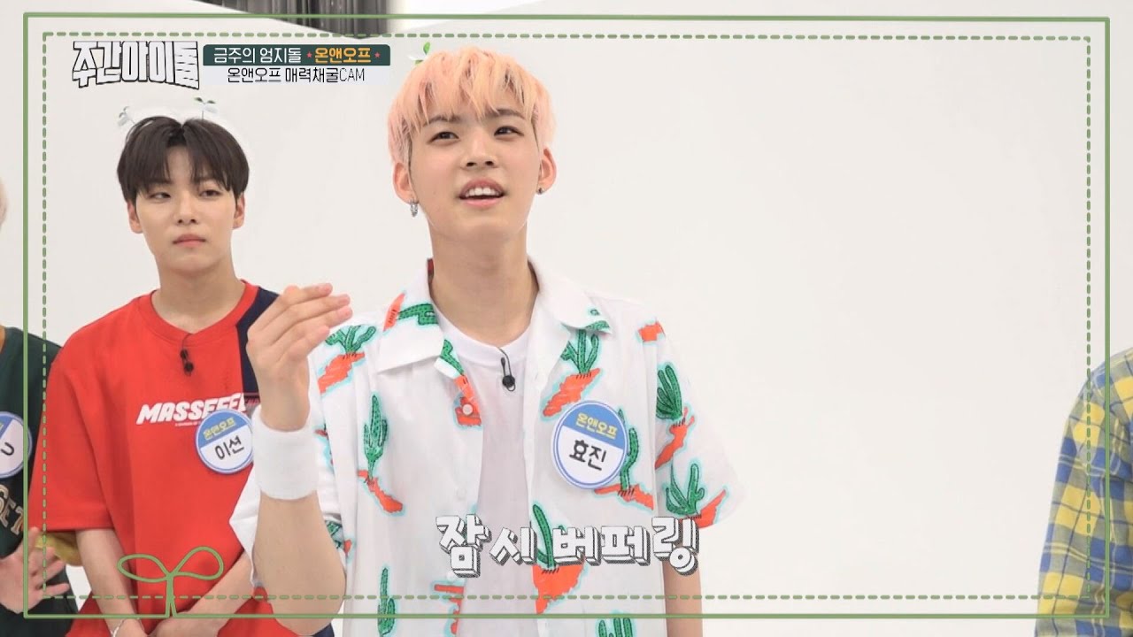 [Weekly Idol EP.361] ONF Attractive release time!
