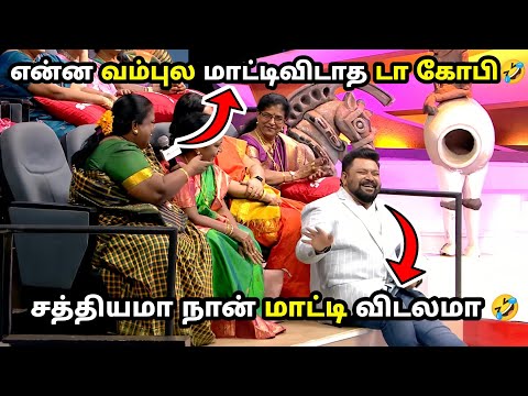 இப்படி மாட்டி விட்டுடியேடா  கோபி 🤣 வயிறு வலிக்க சிரித்த கோபிநாத் 🤣 Neeya Naana Latest Episode