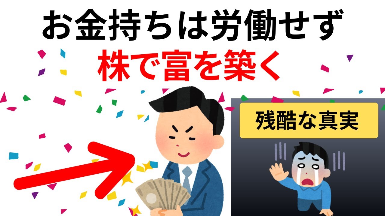 一生懸命働いても無駄！？お金持ちの秘密の習慣10選がわかる