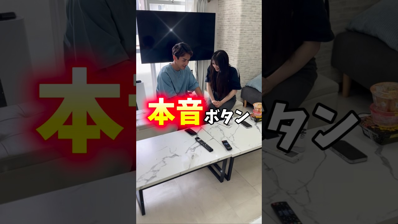 本音で話せてますか？ #ショートドラマ #コントチャンネル # #フルーツバスケット #本音#本音ボタン