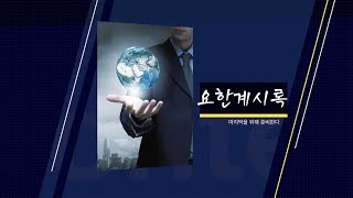 신앙자료실 · 2019.02.09 [소속] 월간지 "변화"를 발행하는 진리 횃불 선교회는 어느 소속인가?_안식교계열인 듯 안식교 이단의 우회침투기관이라는 의심이 있다고 합니다. ▲