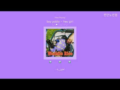 [가사해석/번역] :: 풋풋한 첫사랑을 노래하는 :: boy pablo 보이 파블로 - hey girl