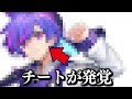 GameWithプロにチート使ってる人いました…【フォートナイト/fortnite】